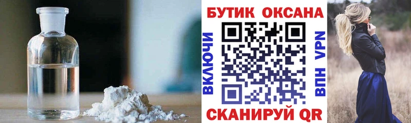 Бутират оксана  гидра зеркало  Севастополь 