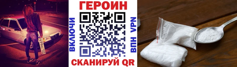 ГЕРОИН хмурый  ОМГ ОМГ   Севастополь  магазин   