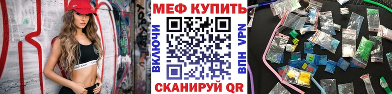 ссылка на мегу сайт  хочу наркоту  Севастополь  Мефедрон мяу мяу 