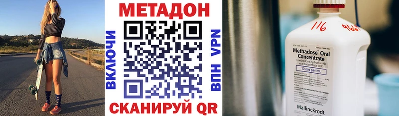 Метадон кристалл  дарнет шоп  Севастополь 
