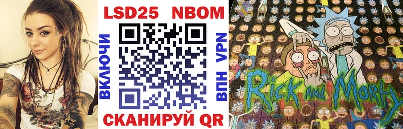 Марки 25I-NBOMe 1,5мг  продажа наркотиков  Севастополь 